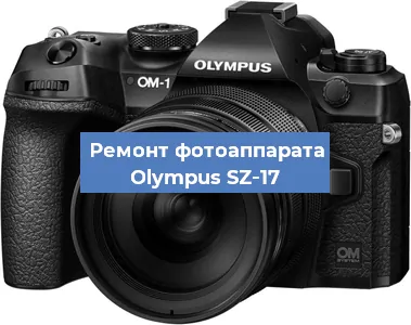 Замена линзы на фотоаппарате Olympus SZ‑17 в Перми
